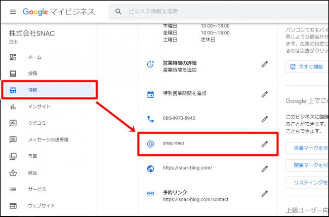 Googleマイビジネスの「略称」とは？活用方法を具体例付きで解説します。