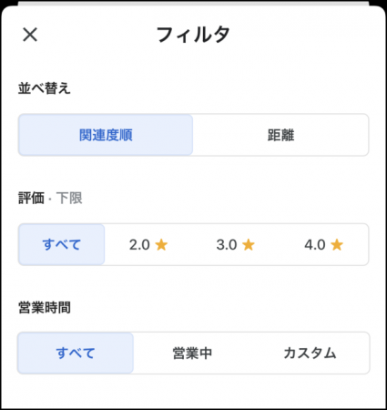 Googleマイビジネスの検索キーワードの仕組み
