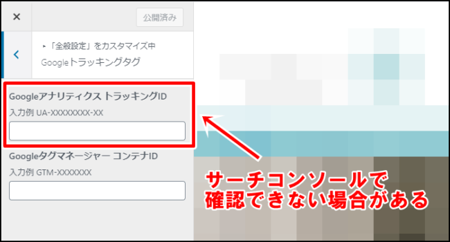 【2021年版】サーチコンソールの登録方法と使い方