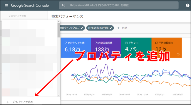 【2021年版】サーチコンソールの登録方法と使い方