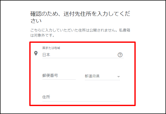 Googleマイビジネスで非店舗型ビジネスを登録する方法