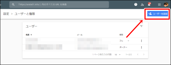 【2021年版】サーチコンソールの登録方法と使い方