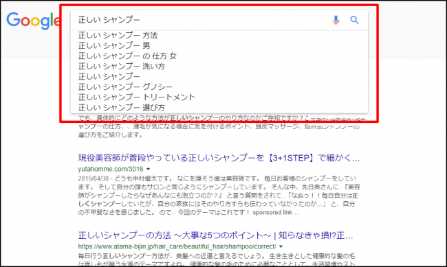 グーグルサジェストキーワード