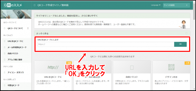 Googleマイビジネスの口コミ投稿用のQRコードを作成する方法