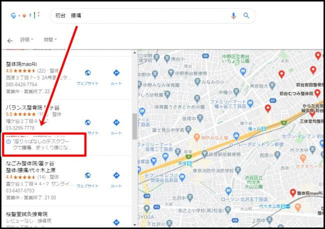 Googleマイビジネスの投稿機能