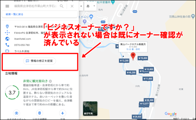 Googleマイビジネスに登録されているか確認する方法