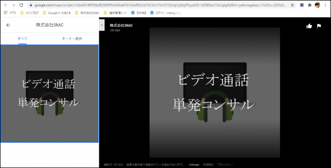 Googleマイビジネスのウェブサイトの作成方法やメリット・デメリット