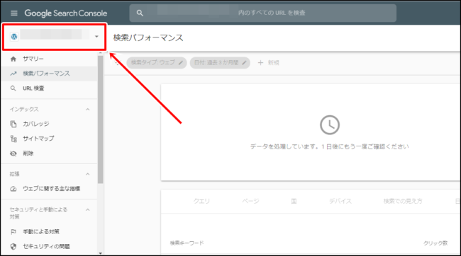 【2021年版】サーチコンソールの登録方法と使い方