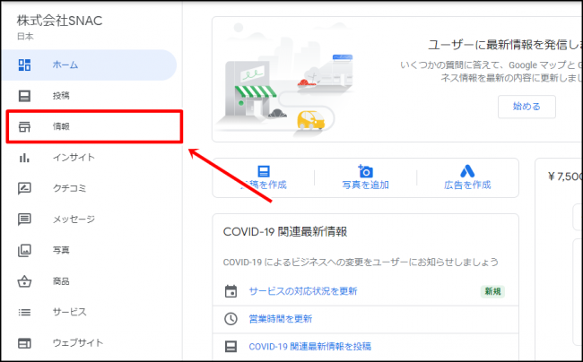 Googleマイビジネスの重複を削除する方法