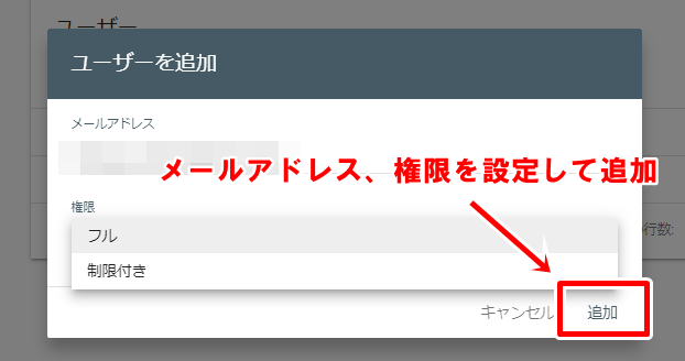 【2021年版】サーチコンソールの登録方法と使い方