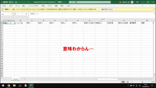 Googleマイビジネスで複数店舗（１０店舗以上）を登録する方法