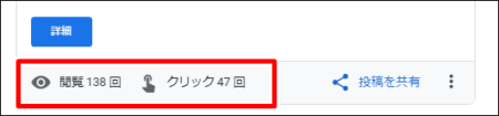 Googleマイビジネスの投稿機能の使い方