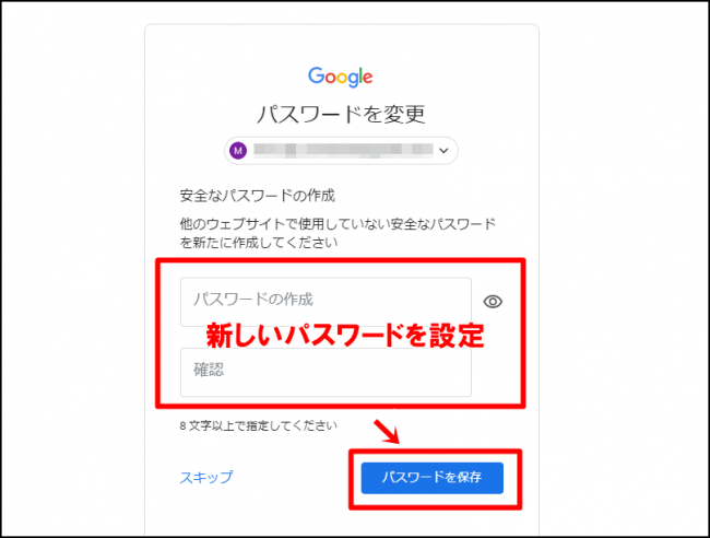 Googleアカウントでパスワードを忘れた場合