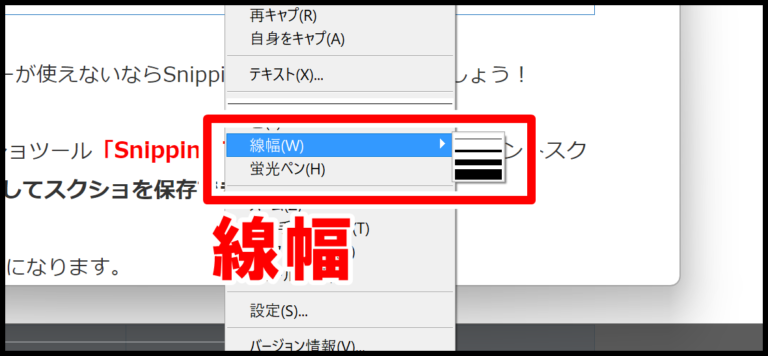 Rapture(おにぎり)の蛍光ペンの使い方