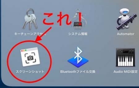 2.スクショアイコン
