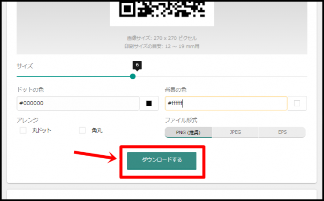 Googleマイビジネスの口コミ投稿用のQRコードを作成する方法