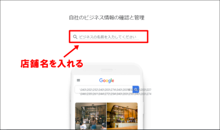 オーナー確認のみ行う方法