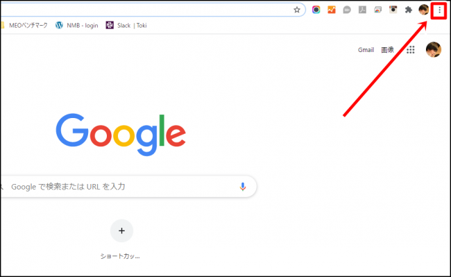 Googleマイビジネスの検索順位をチェックする方法