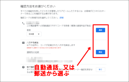 オーナー確認のみ行う方法