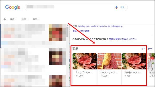 Googleマイビジネスの投稿機能の使い方