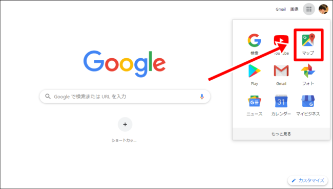 Googleマイビジネスに登録されているか確認する方法