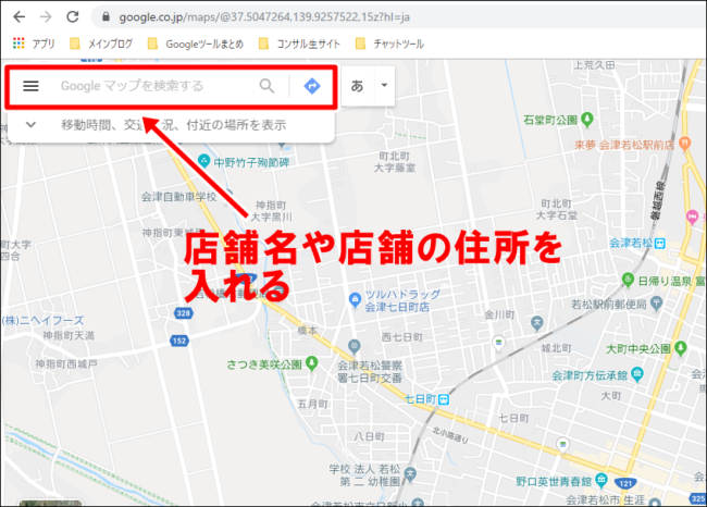 Googleマイビジネスに登録されているか確認する方法