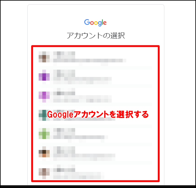 Googleアカウントでメールアドレスを忘れた場合