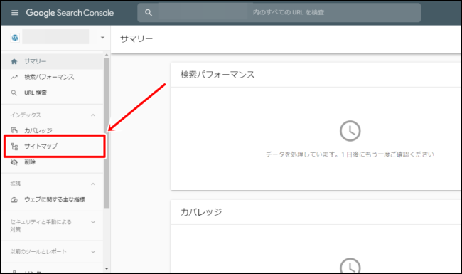 【2021年版】サーチコンソールの登録方法と使い方