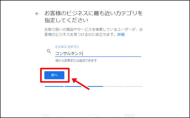 Googleマイビジネスの登録方法と手順（登録～オーナー確認まで）