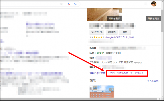 Googleマイビジネスのログイン方法と、ログインできない時の対処法まとめ