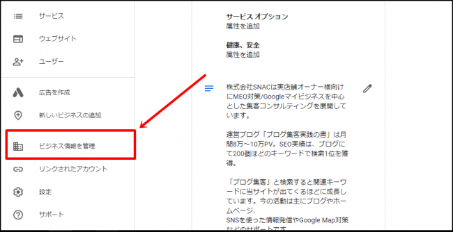 Googleマイビジネスの重複を削除する方法