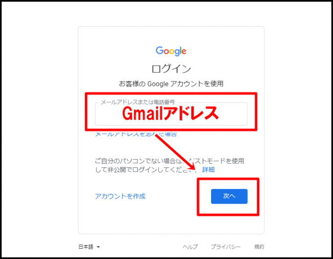 Googleアカウントでパスワードを忘れた場合