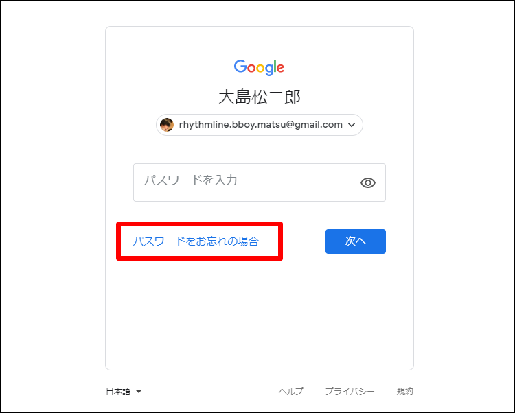 Googleマイビジネスのログイン方法と、ログインできない時の対処法を解説します。