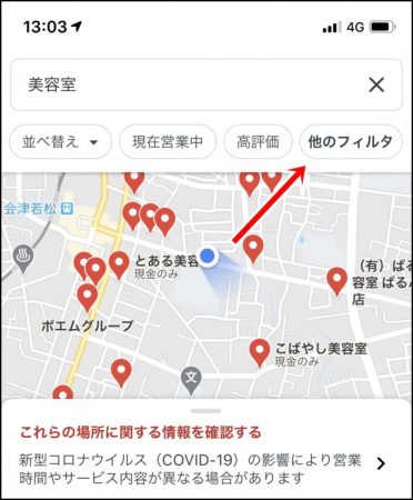 Googleマイビジネスの検索キーワードの仕組み