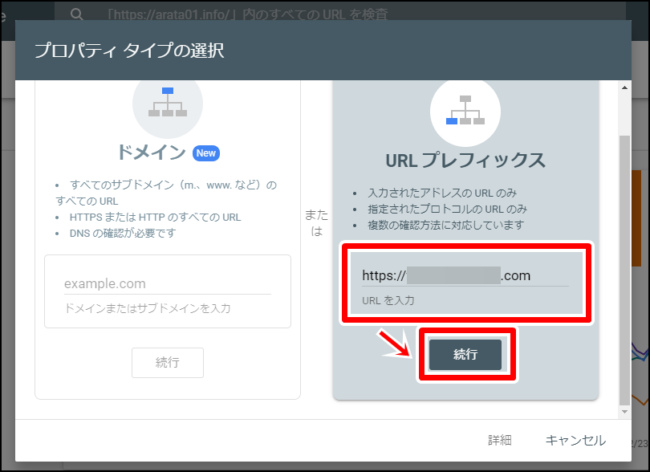 【2021年版】サーチコンソールの登録方法と使い方