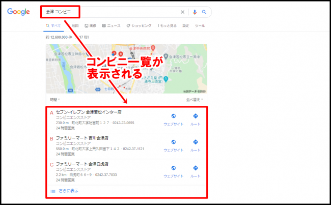 Googleマイビジネスの「ブランド検索」とは？