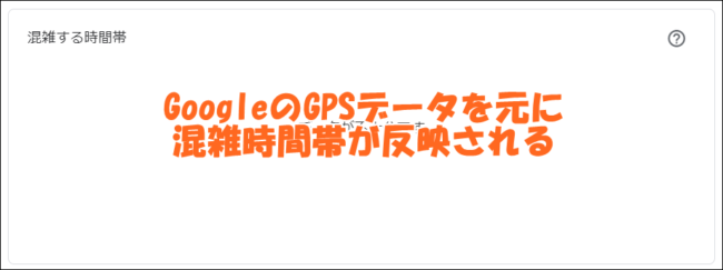 グーグルマイビジネスのインサイトの見方