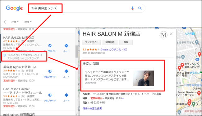 Googleマイビジネスの投稿機能の使い方