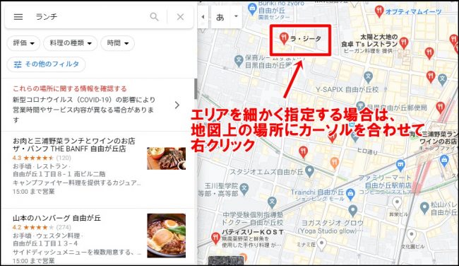 Googleマイビジネスの検索順位をチェックする方法
