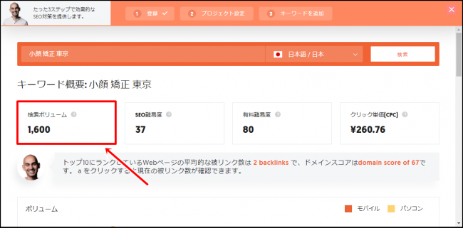 Ubersuggest