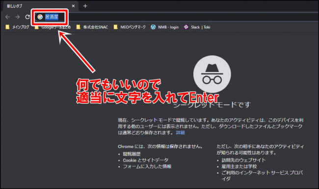 Googleマイビジネスの検索順位をチェックする方法
