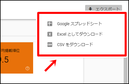 【2021年版】サーチコンソールの登録方法と使い方