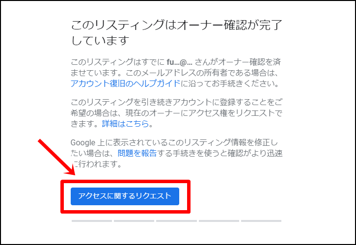 Googleマイビジネスのログイン方法と、ログインできない時の対処法を解説します。