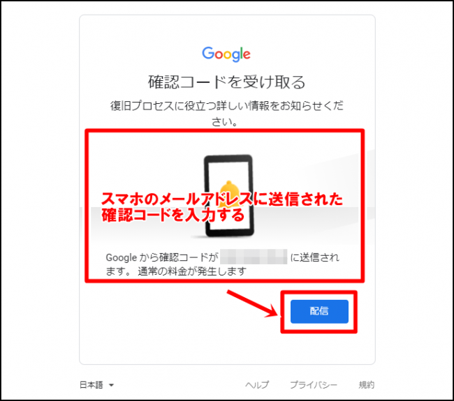 Googleアカウントでメールアドレスを忘れた場合