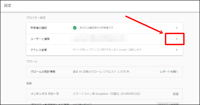 【2021年版】サーチコンソールの登録方法と使い方