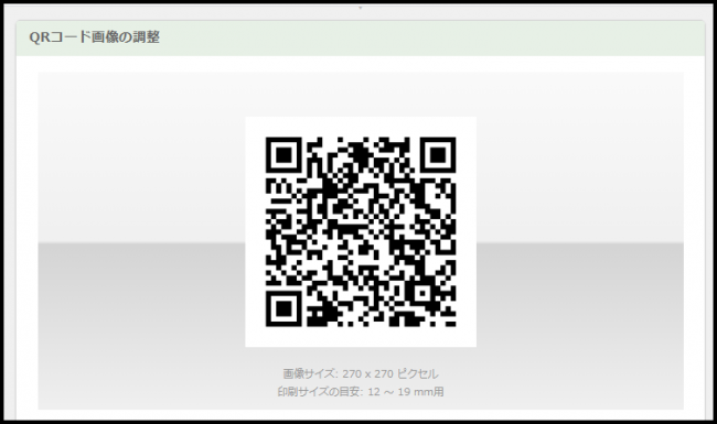 Googleマイビジネスの口コミ投稿用のQRコードを作成する方法