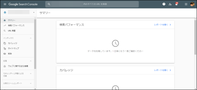 【2021年版】サーチコンソールの登録方法と使い方