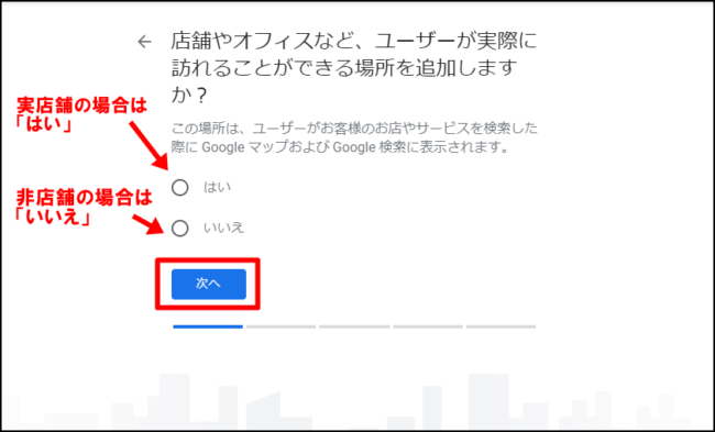 Googleマイビジネスの登録方法と手順（登録～オーナー確認まで）