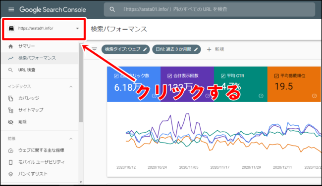 【2021年版】サーチコンソールの登録方法と使い方