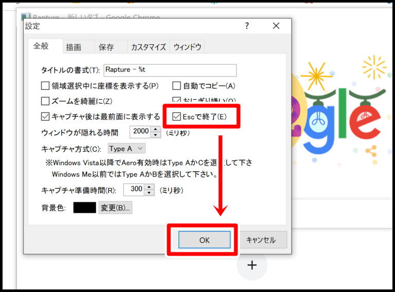 Rapture（おにぎり）の使い方